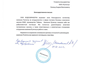 Поставка химических бочковых насосов для систем водоподготовки