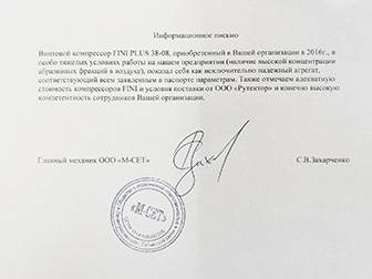 Поставка компрессора для линии абразивных материалов