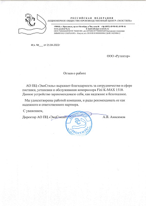 Оснащение компрессорным оборудованием производства медицинских изделий